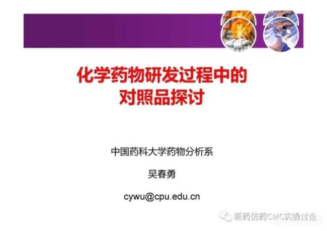 中国药科大学药物分析怎么样