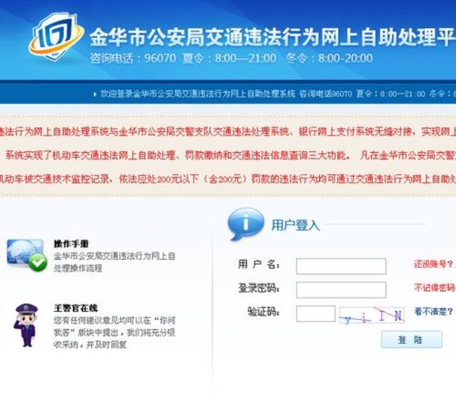 公安网查人怎么查