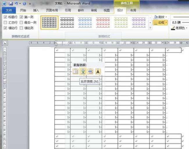 怎样用Excel表格制作各种各样的表格