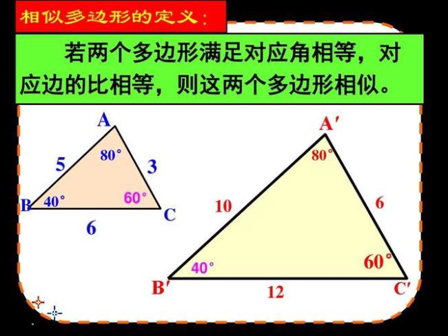 三组对角相等的三角形相似吗