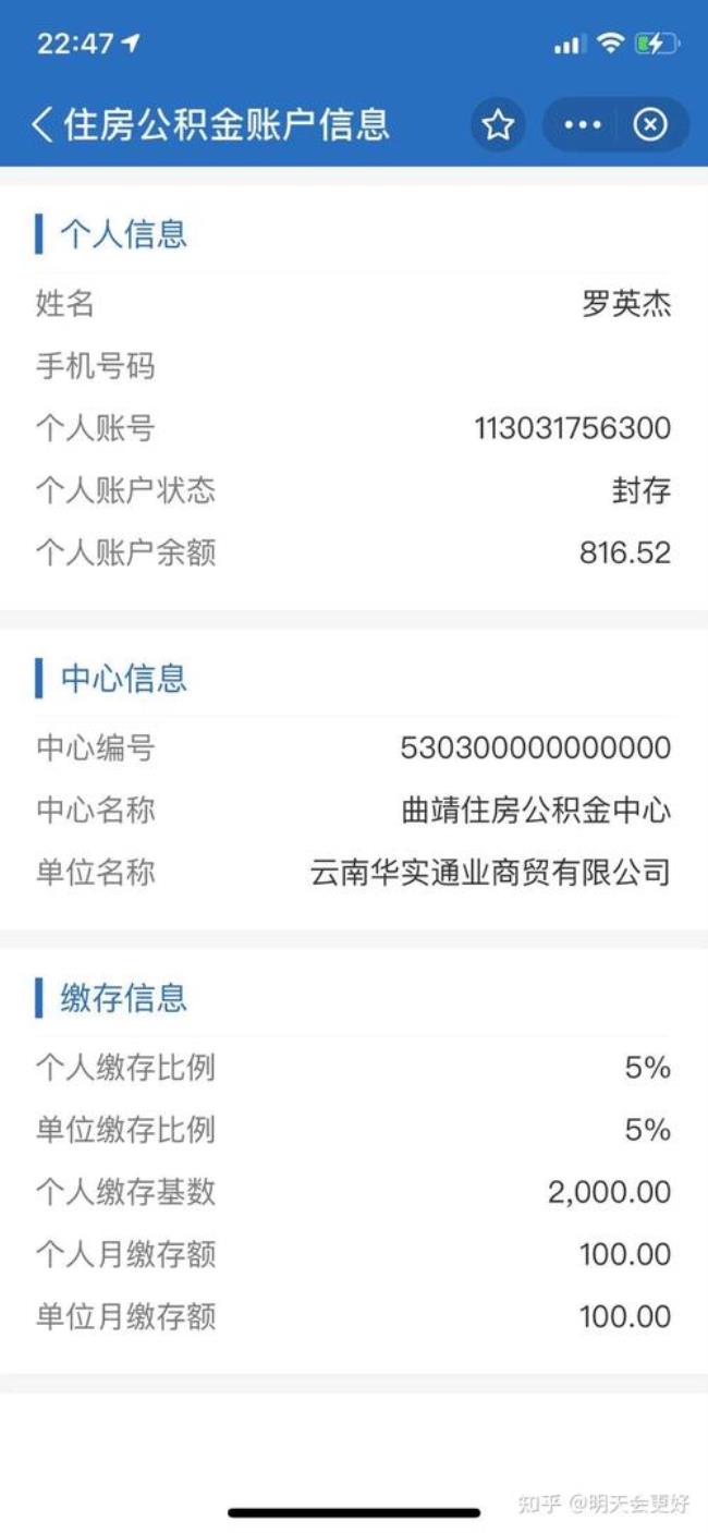 福州公积金突然封存是什么原因