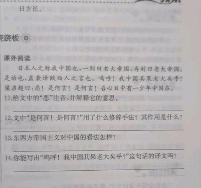 少年中国说课文段意