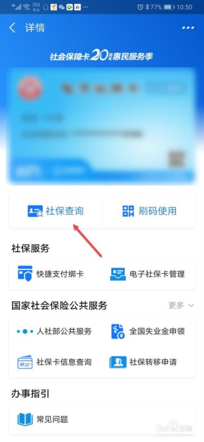 江苏社保卡如何查询余额