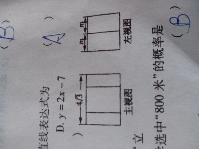 正六棱柱体积计算公式的推导