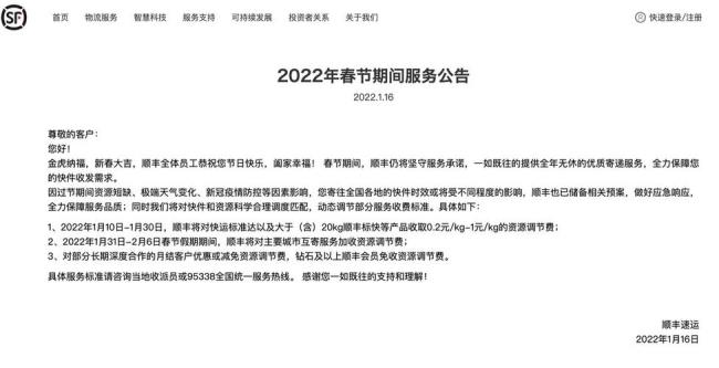 北京快递什么时候恢复正常2022
