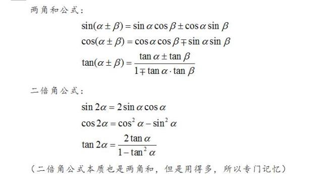 E倍角公式