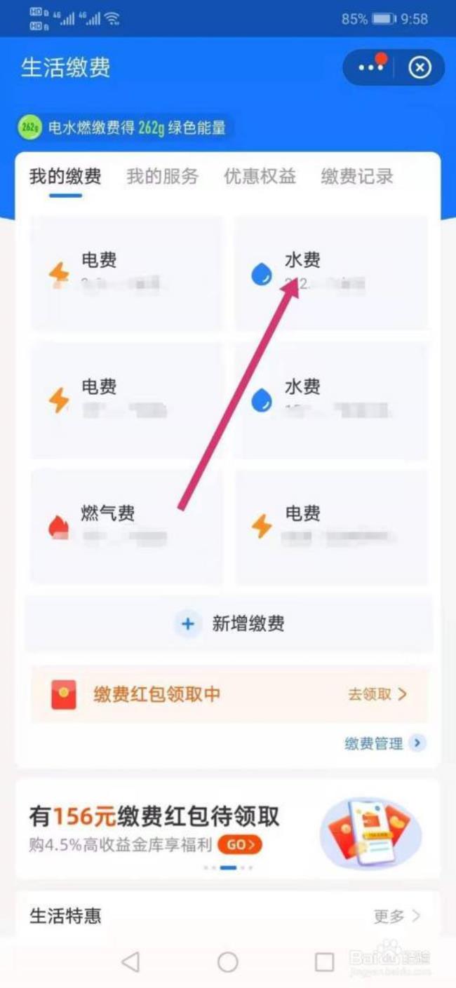 交水费的地方叫什么