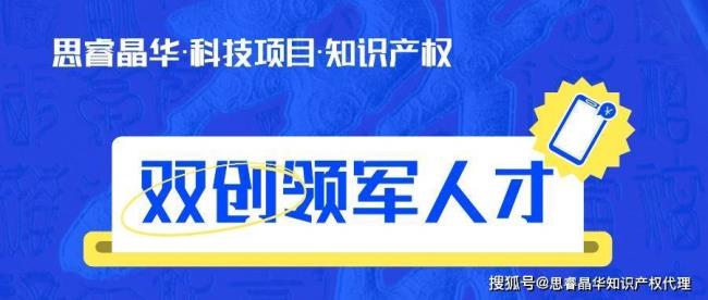 兰州市领军人才奖励标准