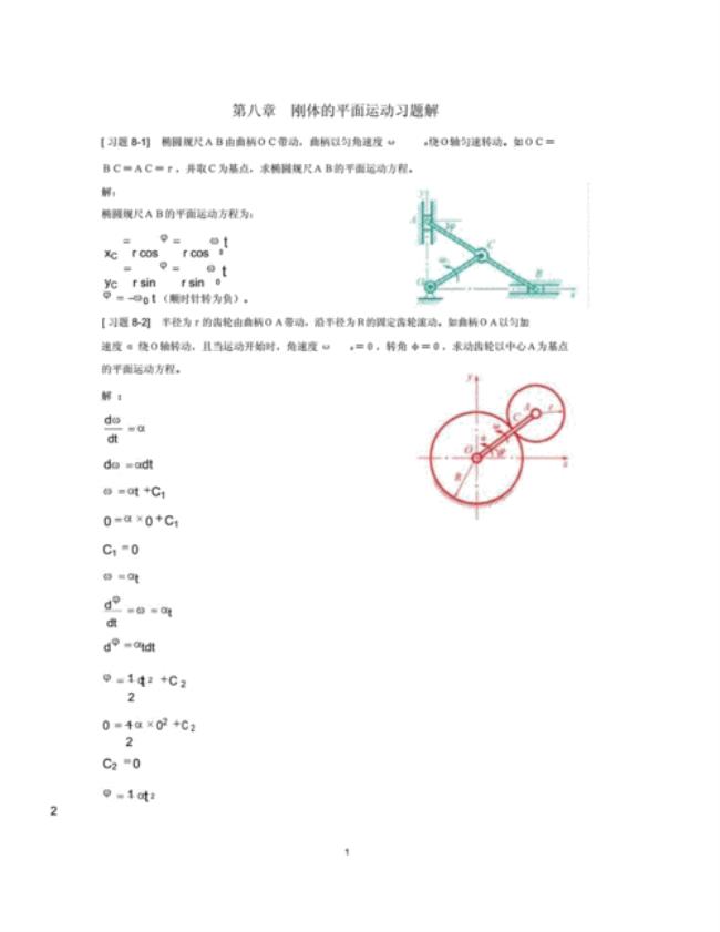 经典力学中描述物体运动的称为