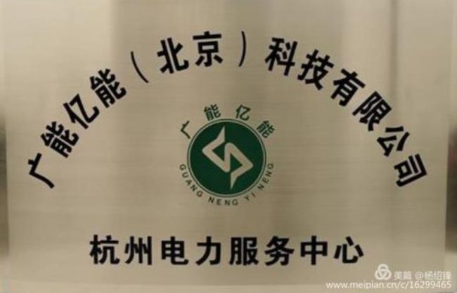 兰州亿能集团属于哪家公司