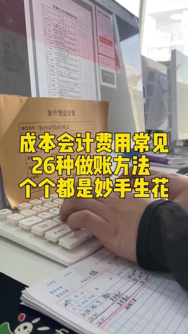 会计如何增加费用成本