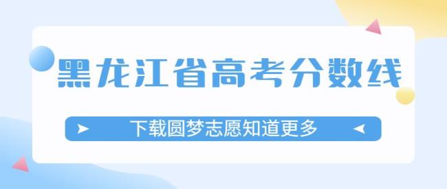 2022黑龙江如何高考缴费