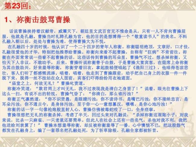 三国演义主要内容简要概括