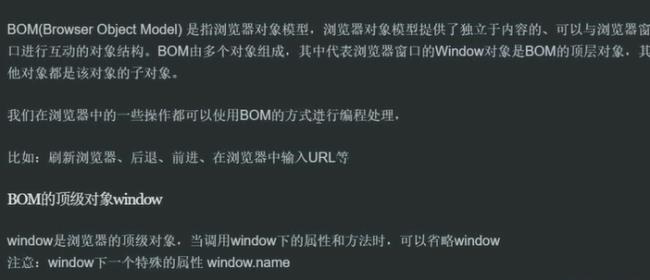 浏览器对象中的document如何使用