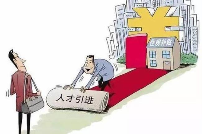 宁波房补发放标准