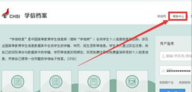 学信网的密码一般是什么