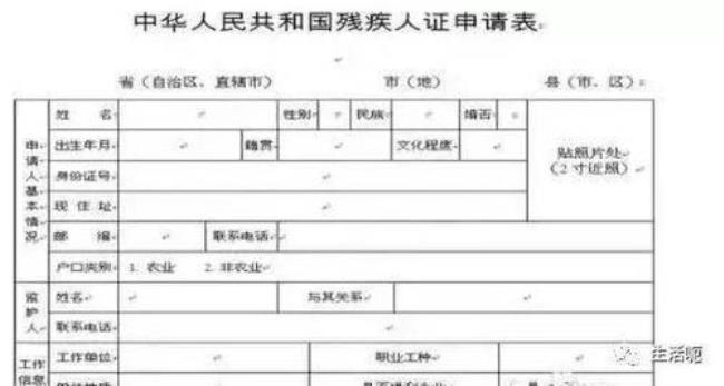 办残疾证公示几天