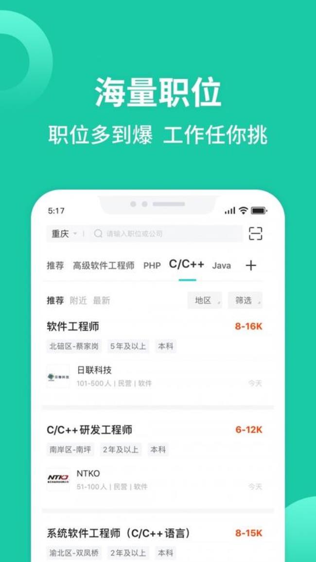 汇博人才网招聘信息时间