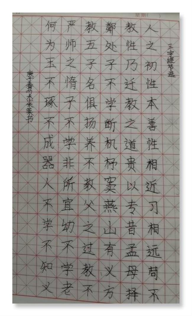 学书法有什么感受20字