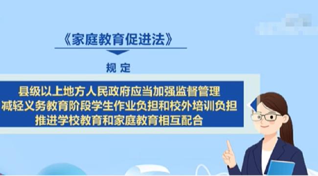 家庭教育应该怎样配合学校教育