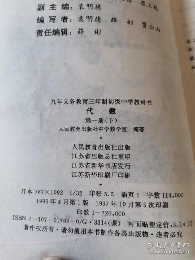 90年代初中数学难还是现在的难