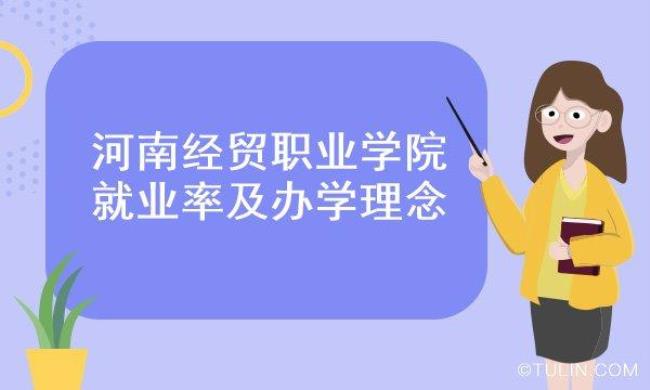 河南经贸职业学院有多少学生