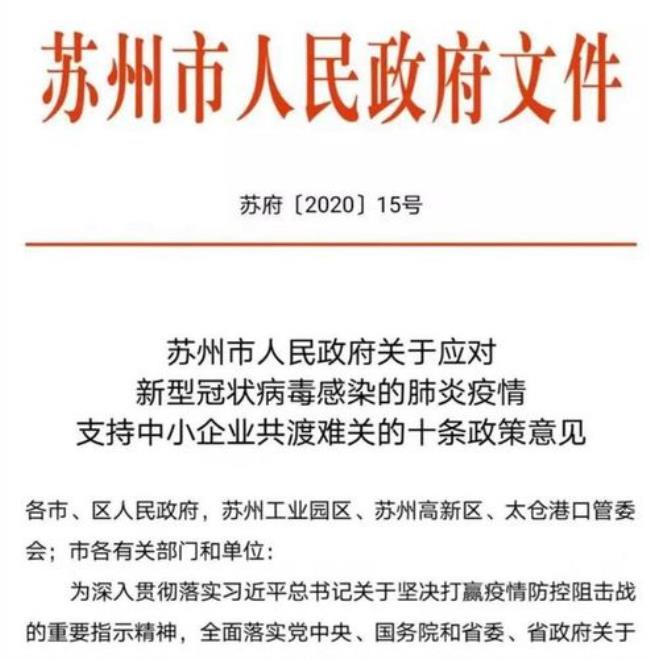 苏州疫情从什么时候开始的