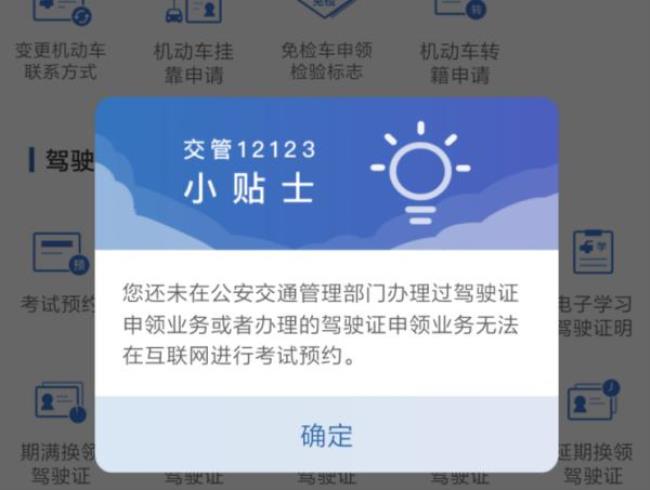 12123交管干嘛要审核