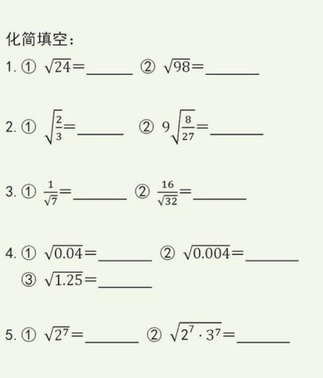 分母上有二次根式要怎么办