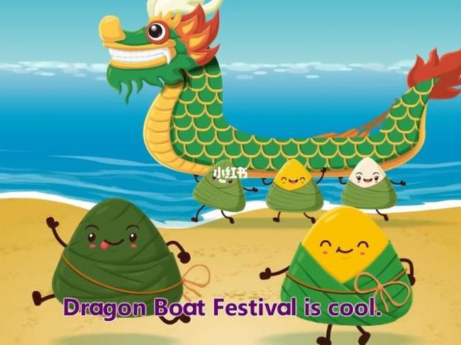 theDragonBoatFestival是什么意思