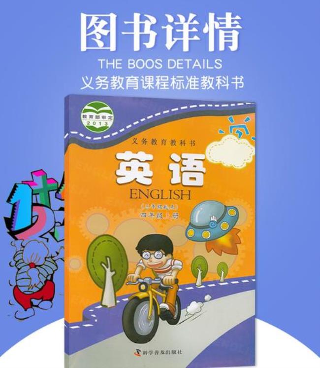 沈阳的小学英语是什么教材