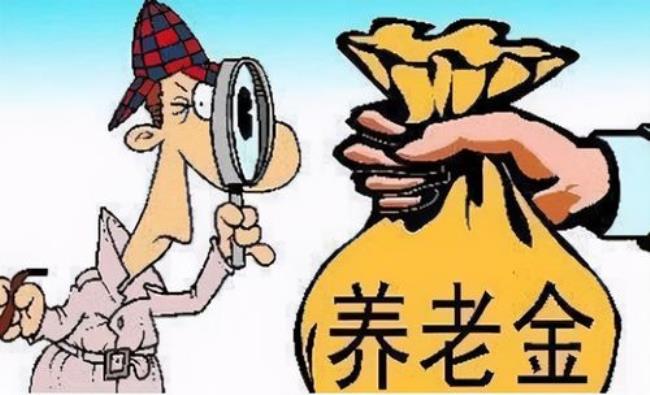 养老保险交了几年不交了会怎样