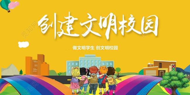 关于学校的名称有创意