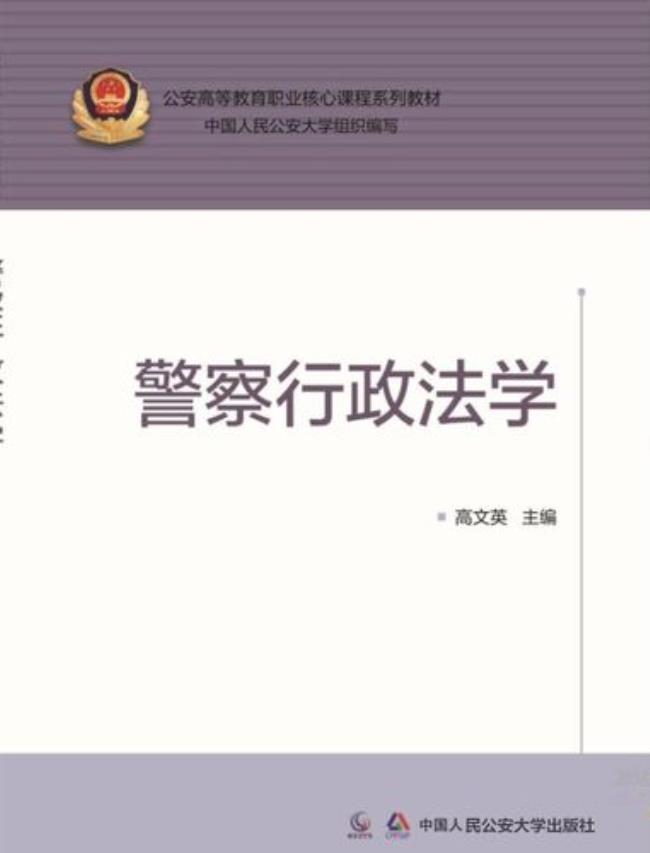 中国刑警学院本科有没有法学