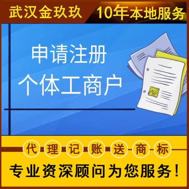 注册个体户企业类型选择什么