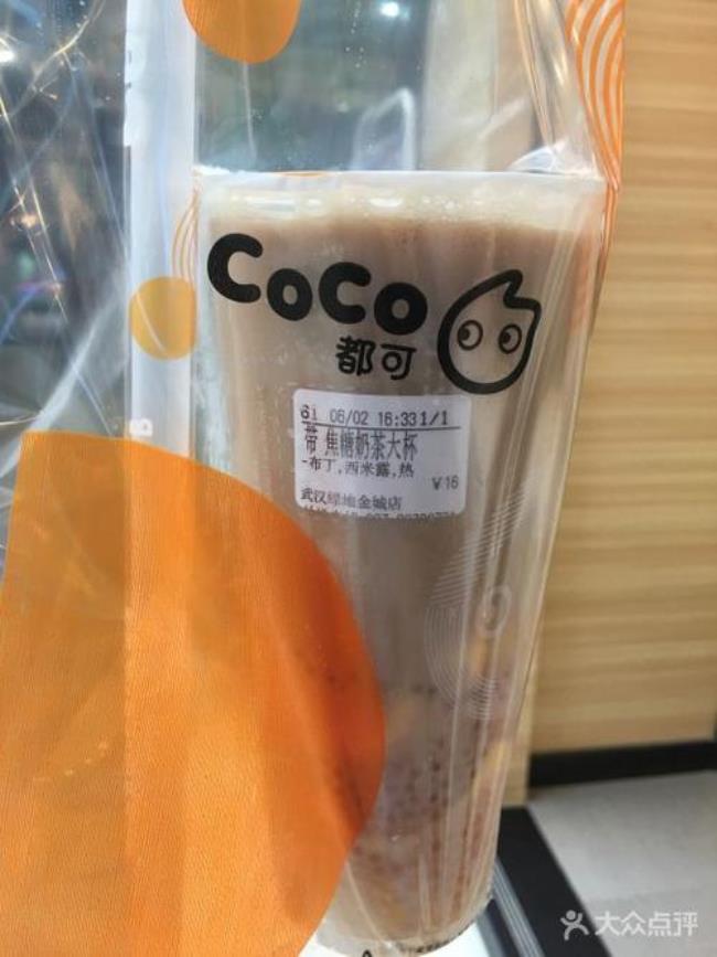 coco是武汉的吗