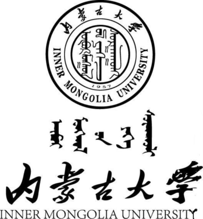 内蒙古大学专业代码