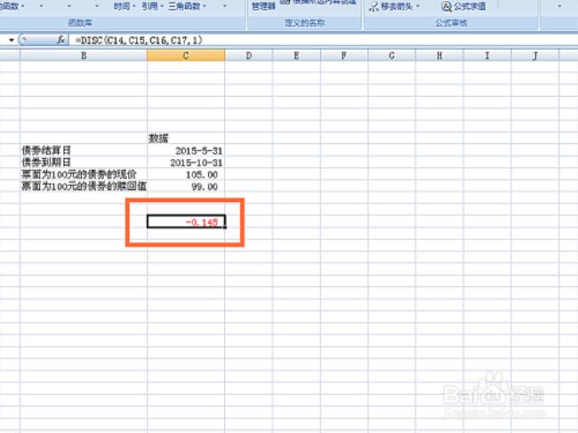 excel中贴现率相等怎么计算