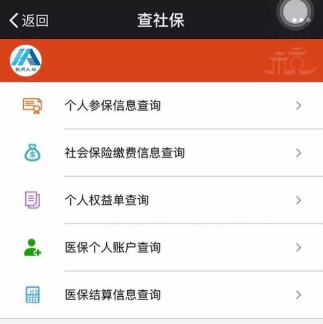 重庆医保卡为啥查不了