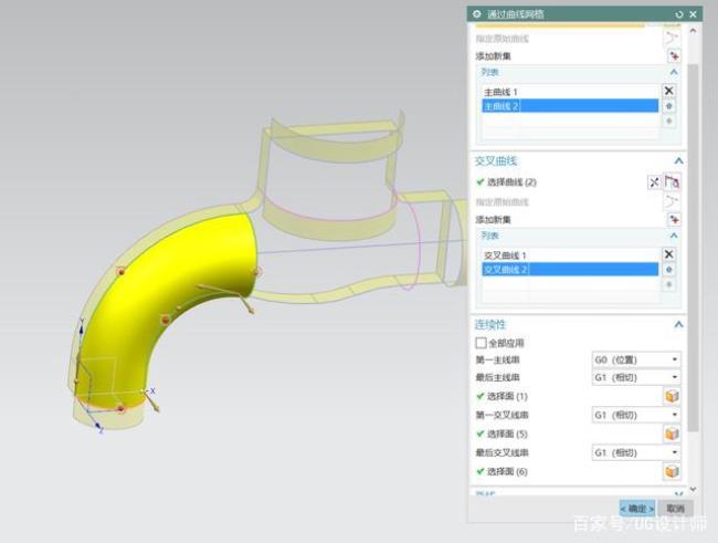 ug里面两条线一个点怎么做曲面