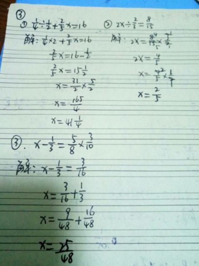 2x+34×4=134解方程