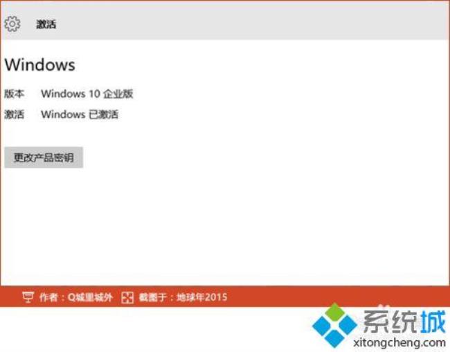 如何永久激活windows10教育版