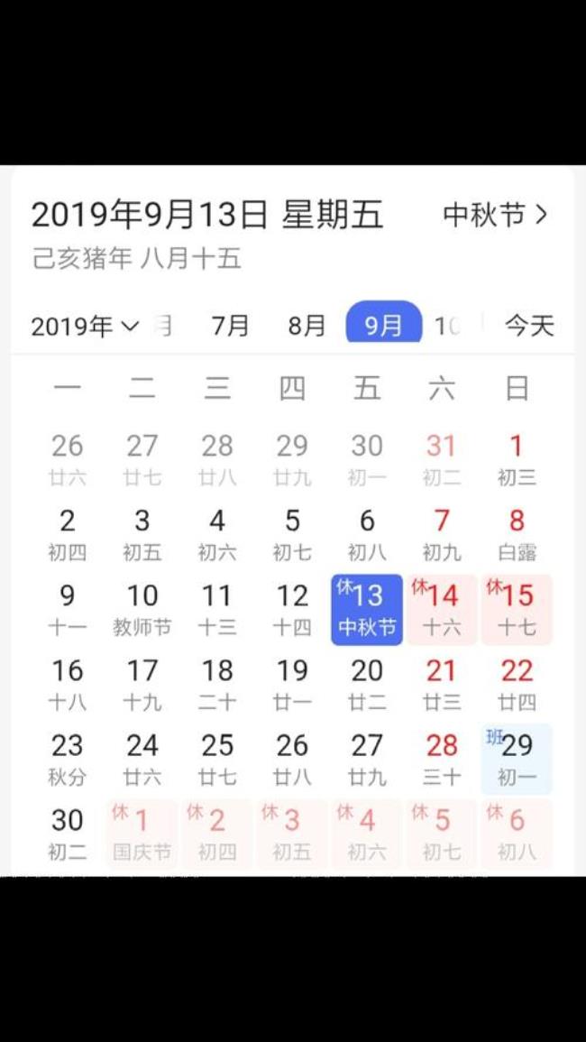 公元1100年的中秋节是几月几号