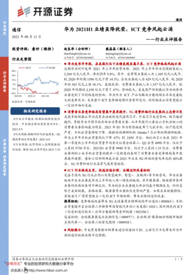 为什么华为不能升级国开证券