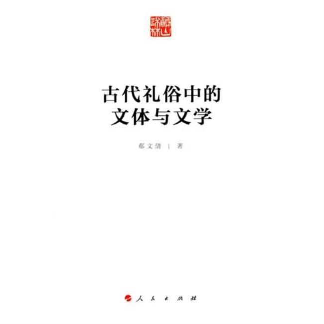 既是古代的一种什么体裁