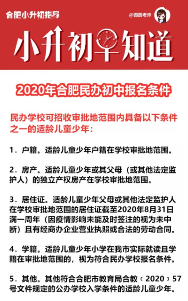 为什么民办学校手续多