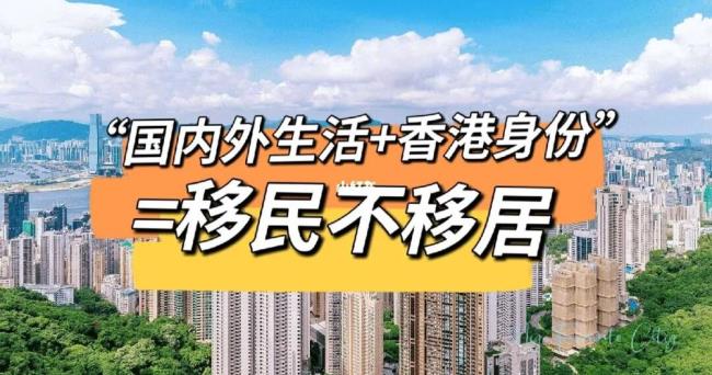 香港户口可以在内地上学吗