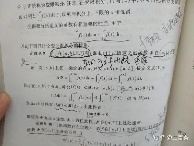 为什么一元函数可积不一定连续