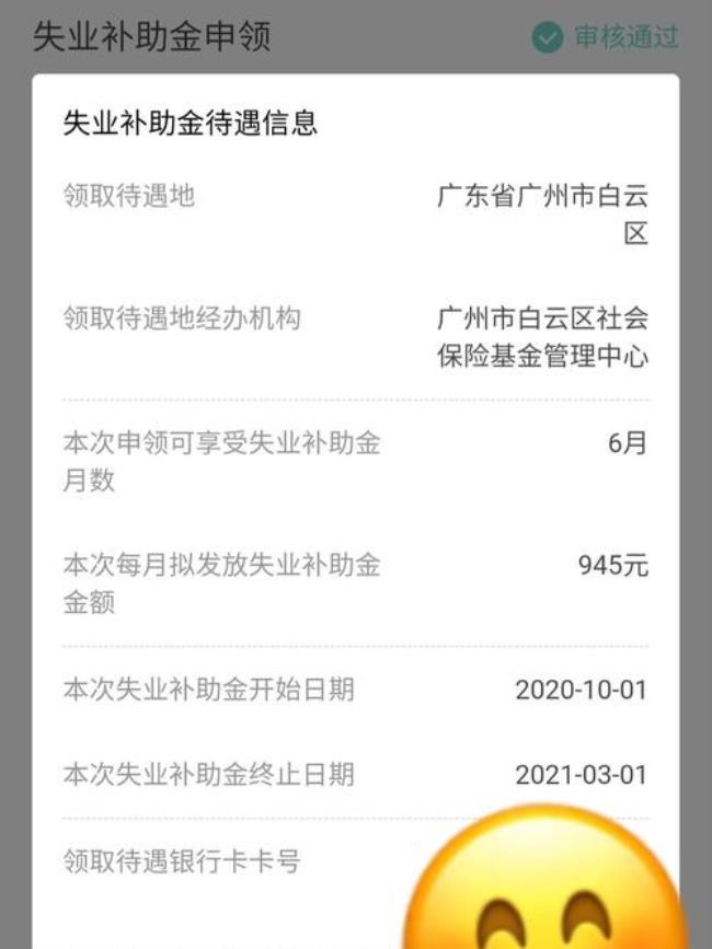 广州社保补贴500元怎么申请