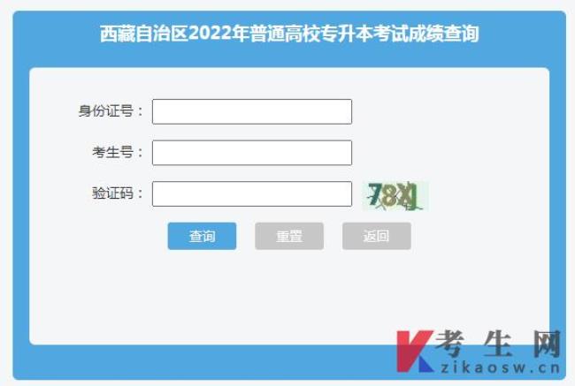 2022年西藏护考多少分能过